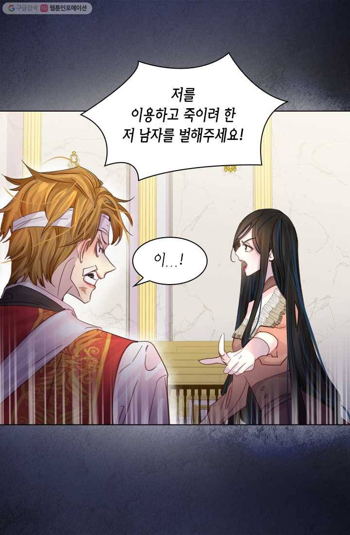 레이디 생존의 법칙 29화 10