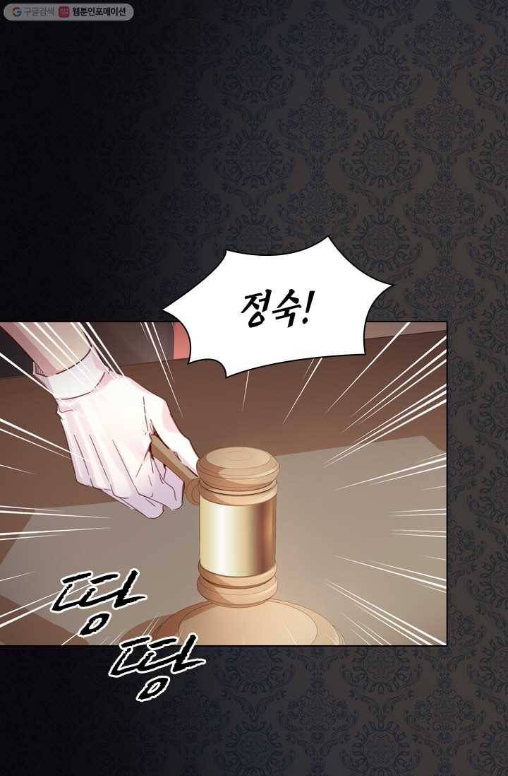 레이디 생존의 법칙 29화 11