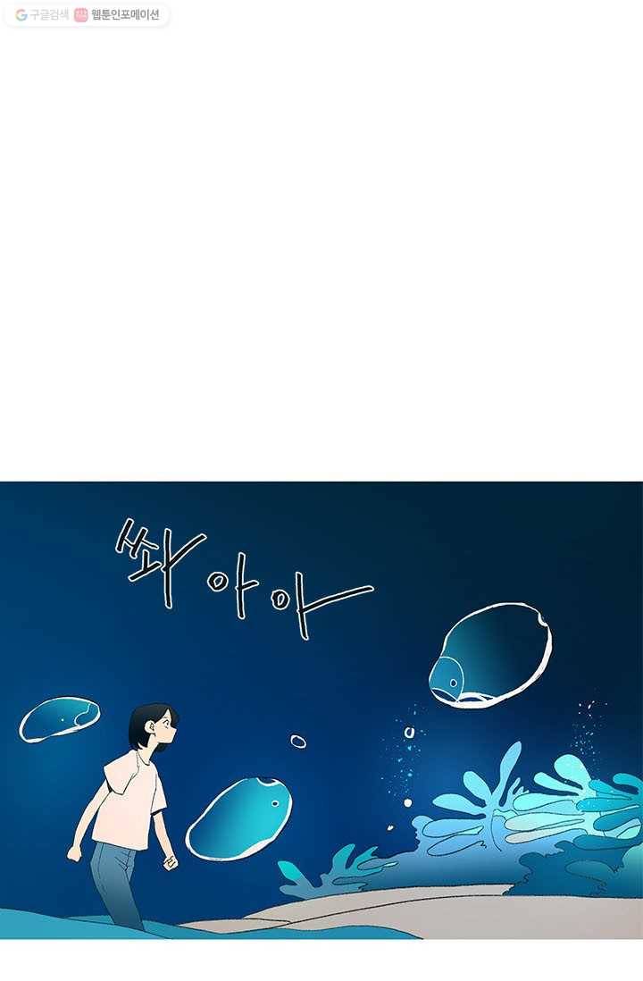 소금물 방 26화 진단 5