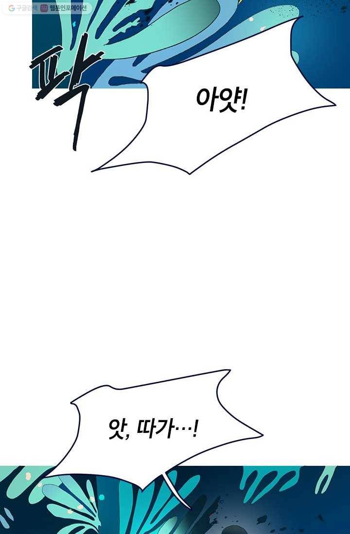 소금물 방 26화 진단 11