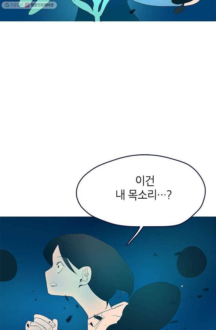 소금물 방 26화 진단 15