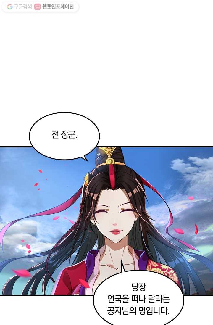 만계신주 4화 1