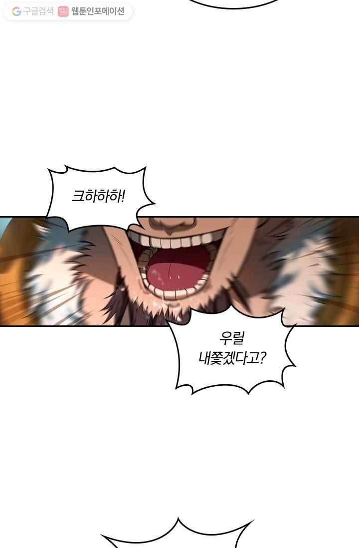 만계신주 4화 2