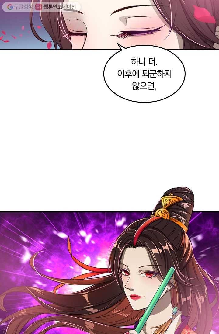 만계신주 4화 4