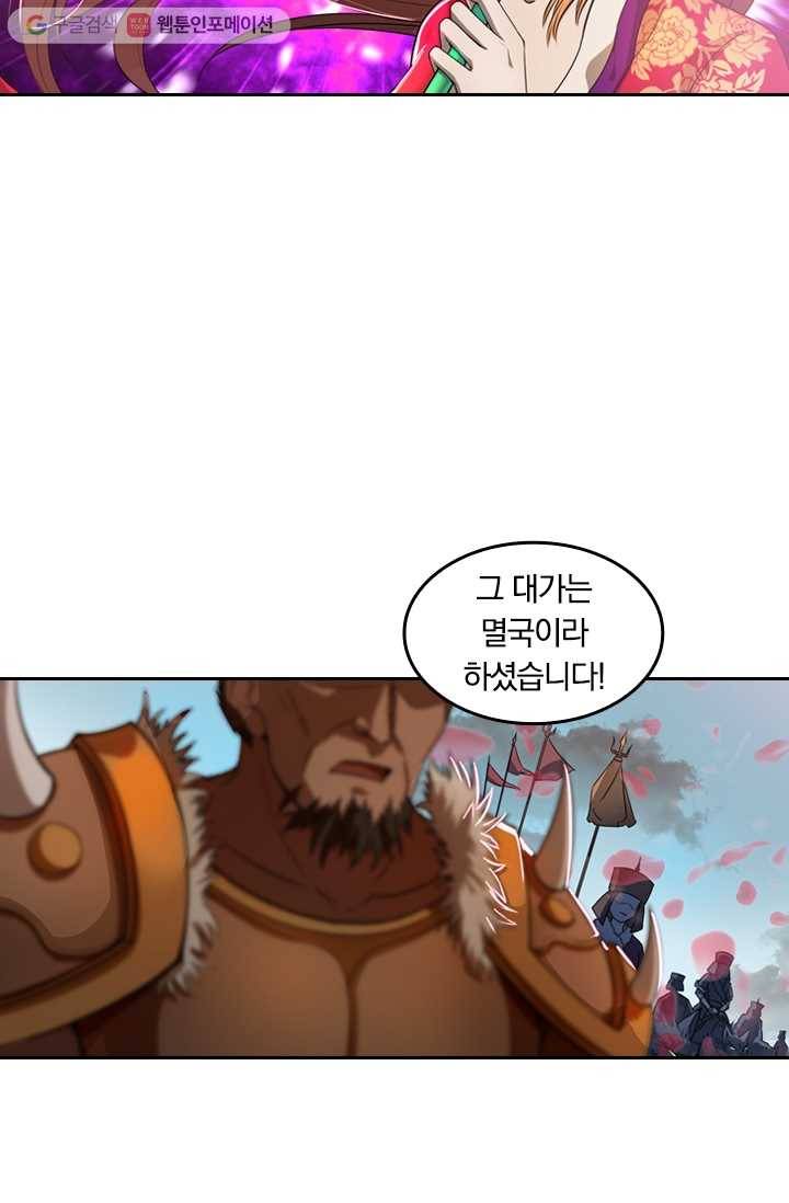 만계신주 4화 5