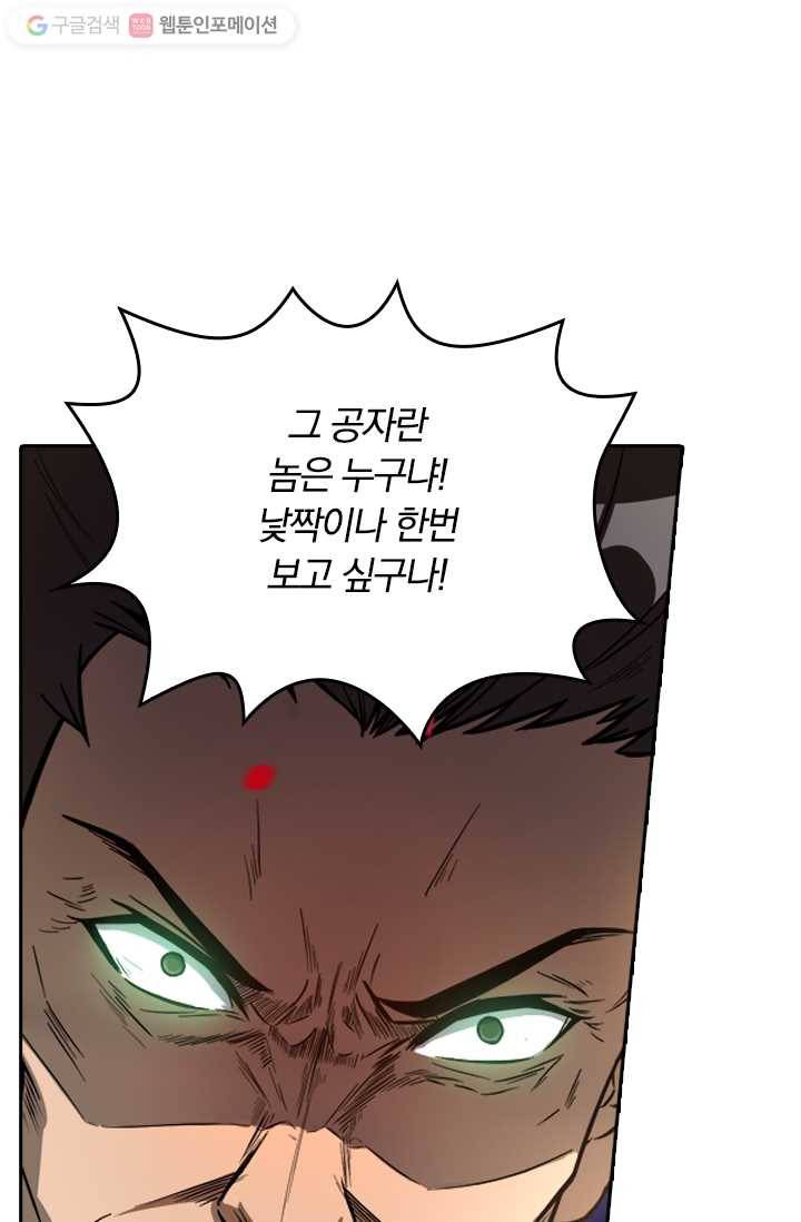 만계신주 4화 6