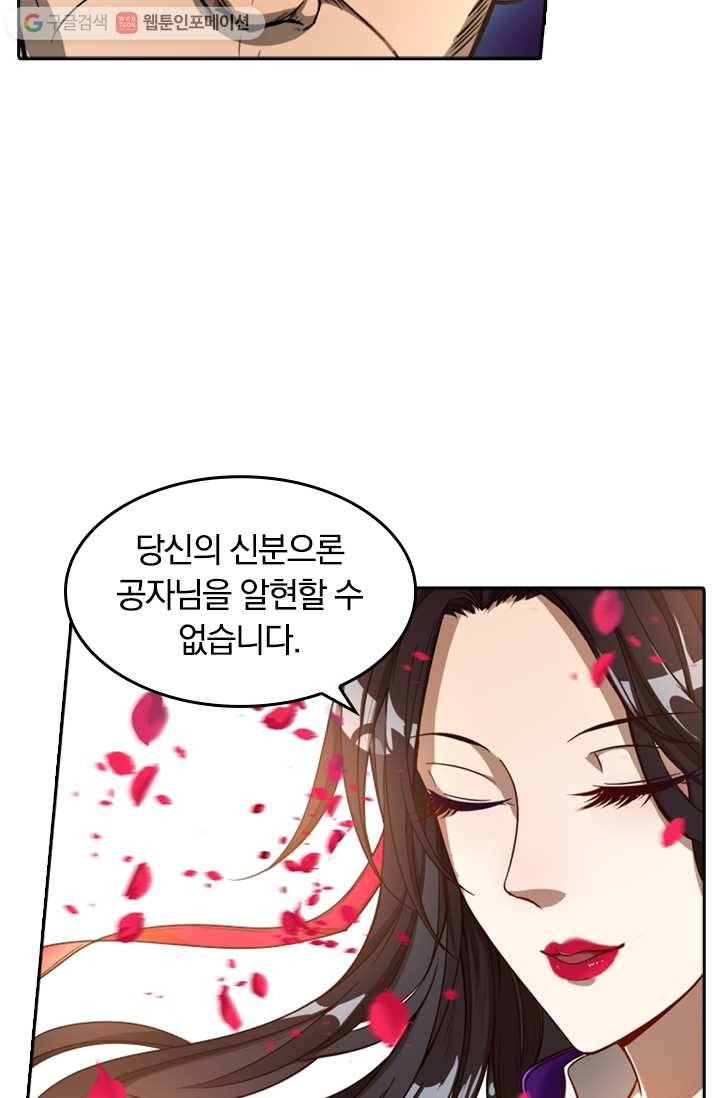 만계신주 4화 7