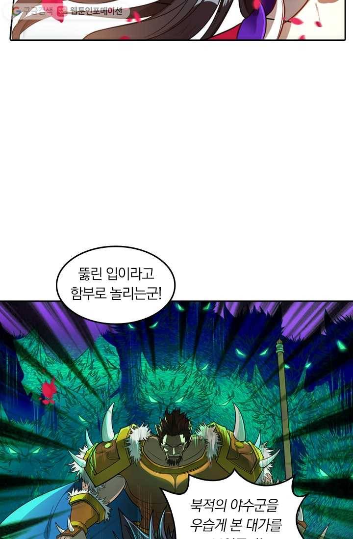 만계신주 4화 8