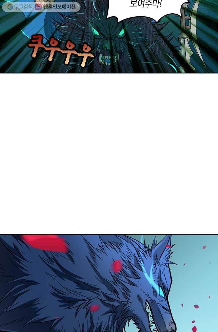 만계신주 4화 9
