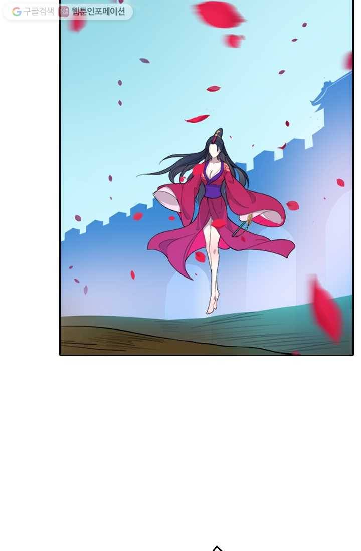 만계신주 4화 11
