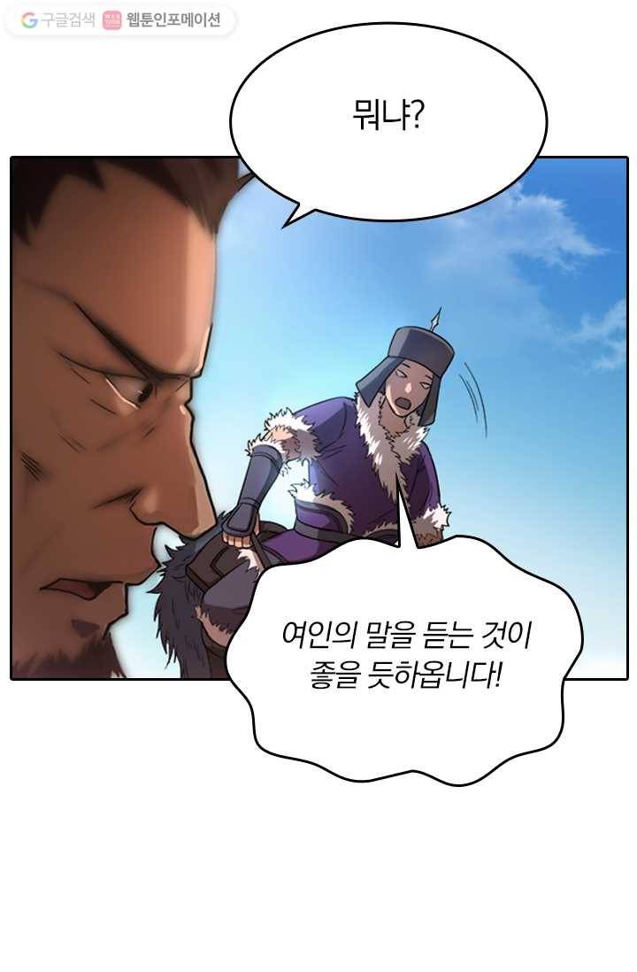만계신주 4화 13