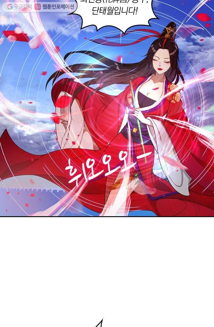 만계신주 4화 15