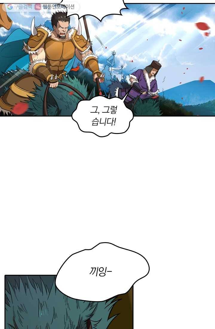 만계신주 4화 17