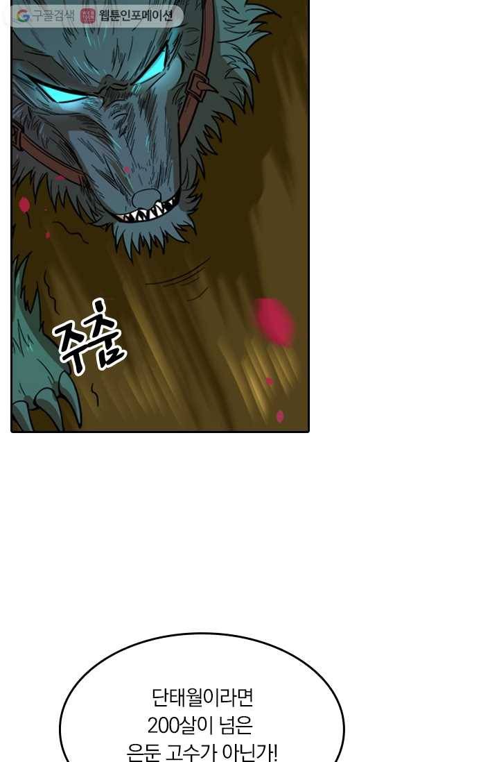 만계신주 4화 18
