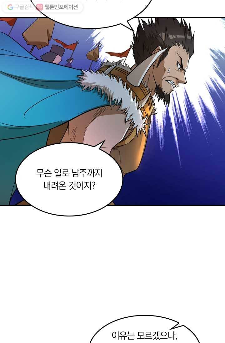 만계신주 4화 19