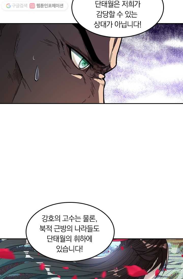 만계신주 4화 20