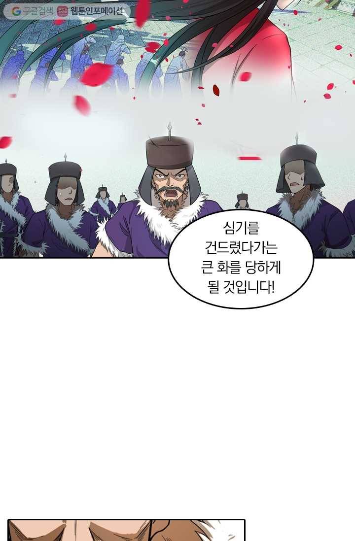 만계신주 4화 21