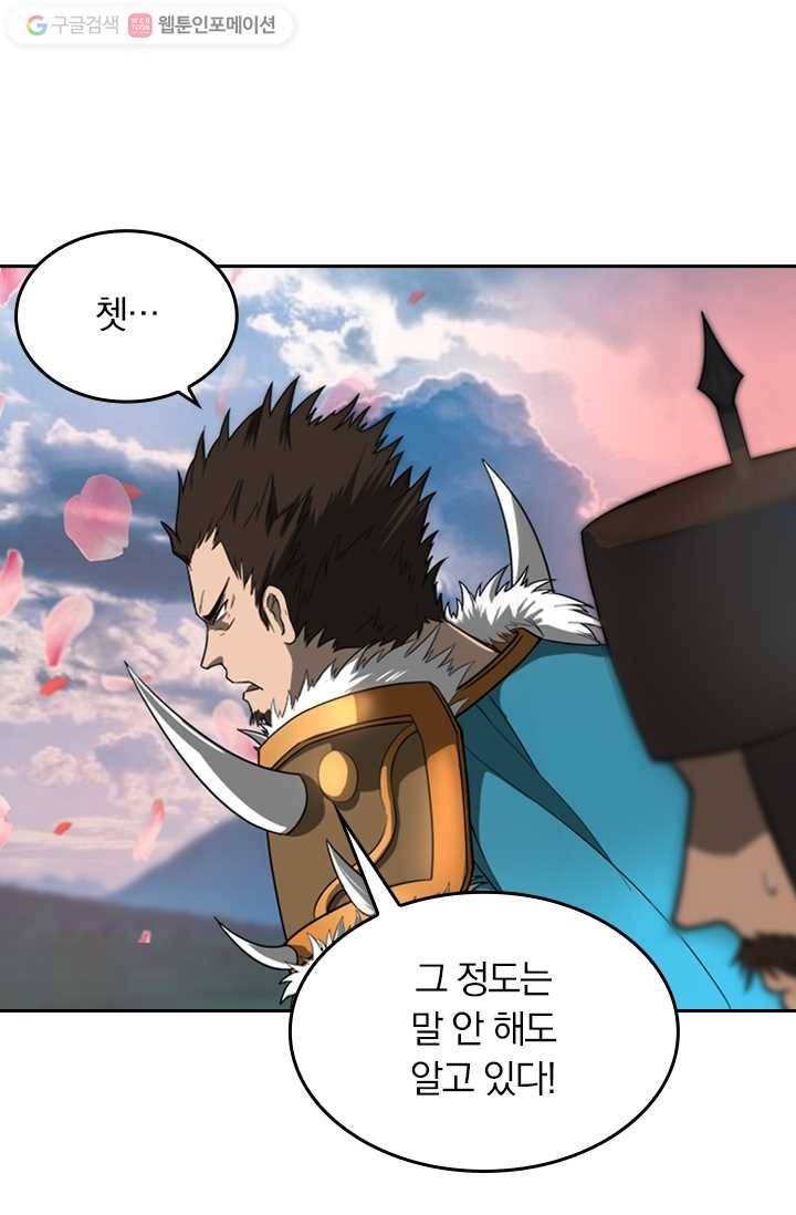 만계신주 4화 23