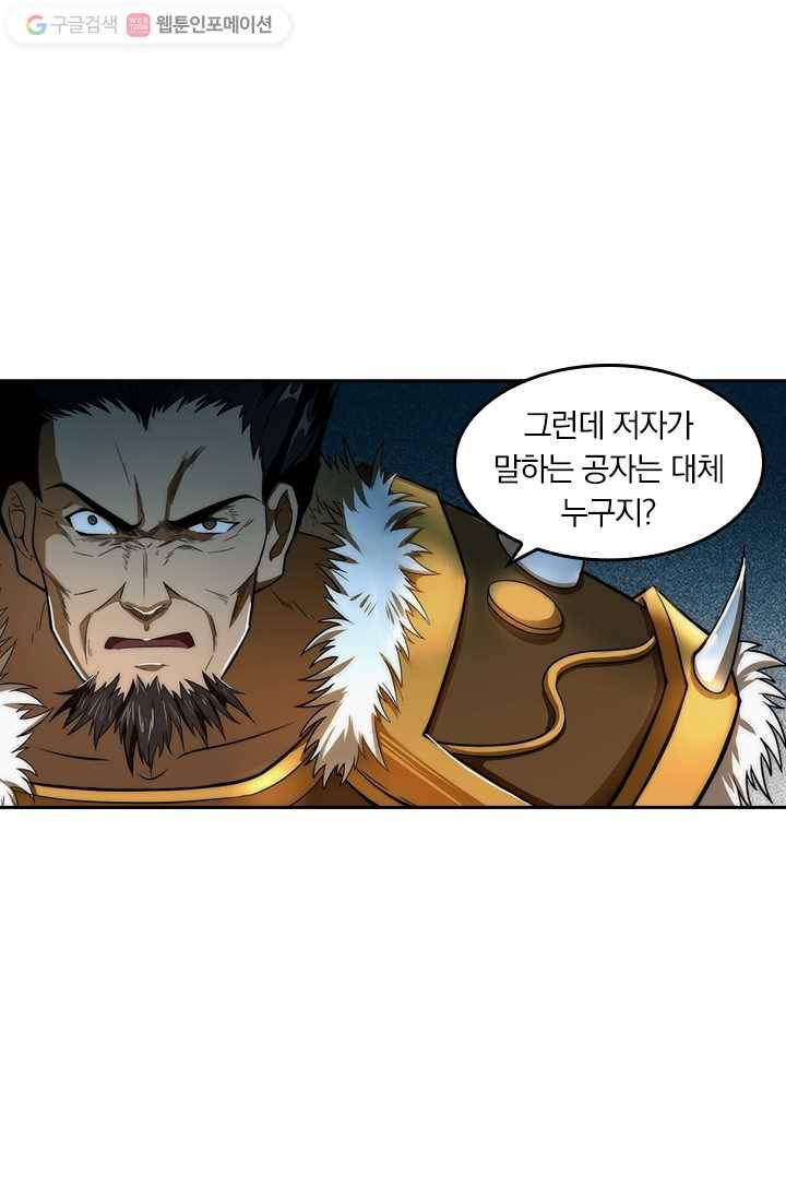 만계신주 4화 24