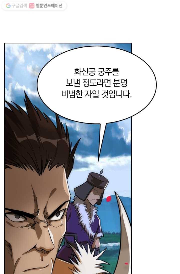 만계신주 4화 25