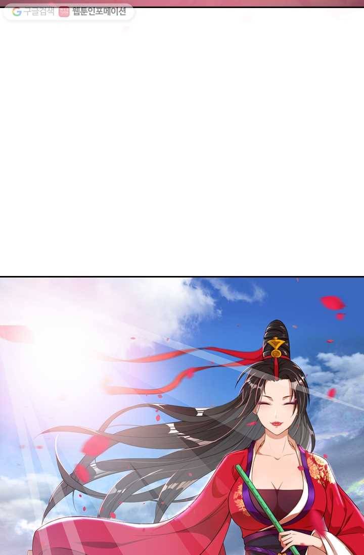 만계신주 4화 28