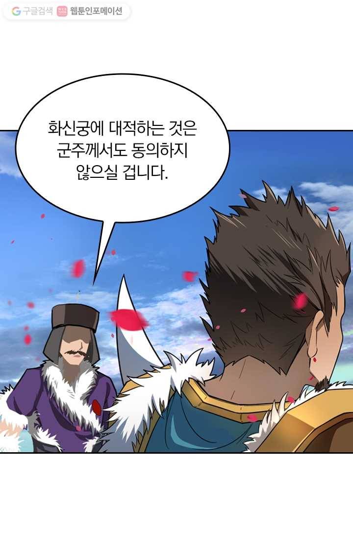 만계신주 4화 31