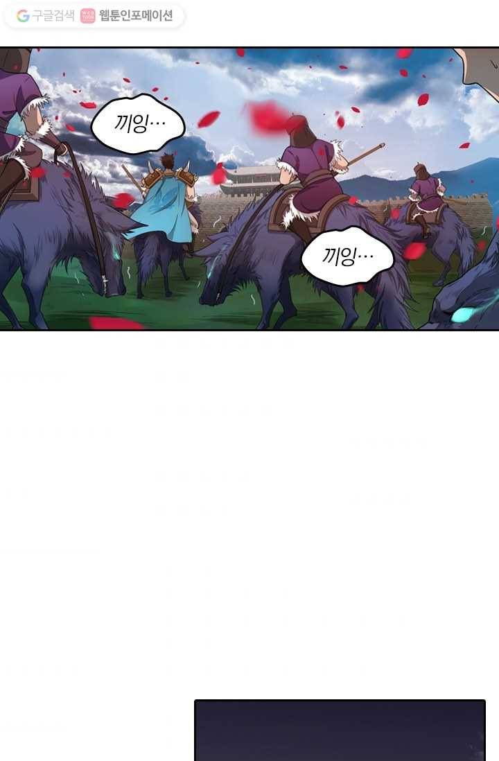 만계신주 4화 33