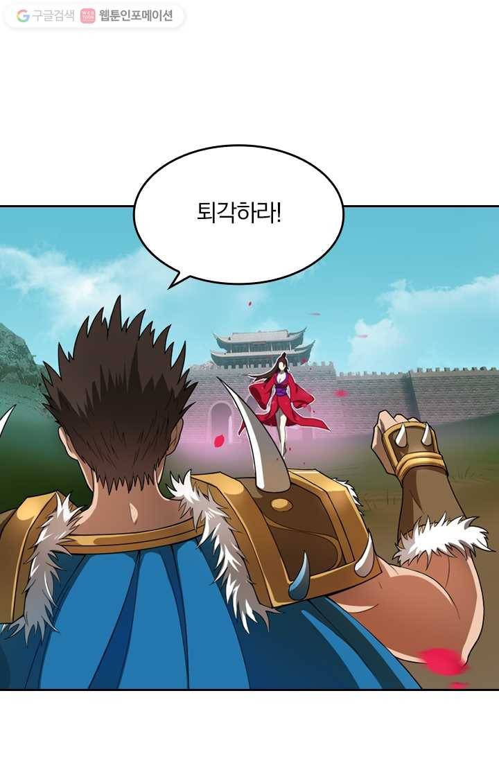 만계신주 4화 35