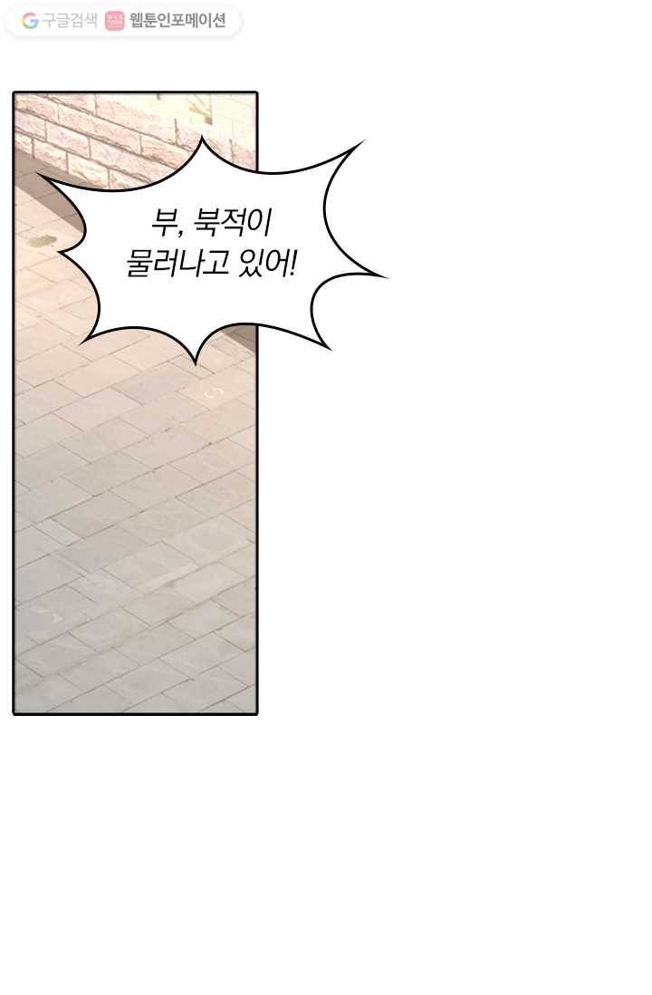 만계신주 4화 39
