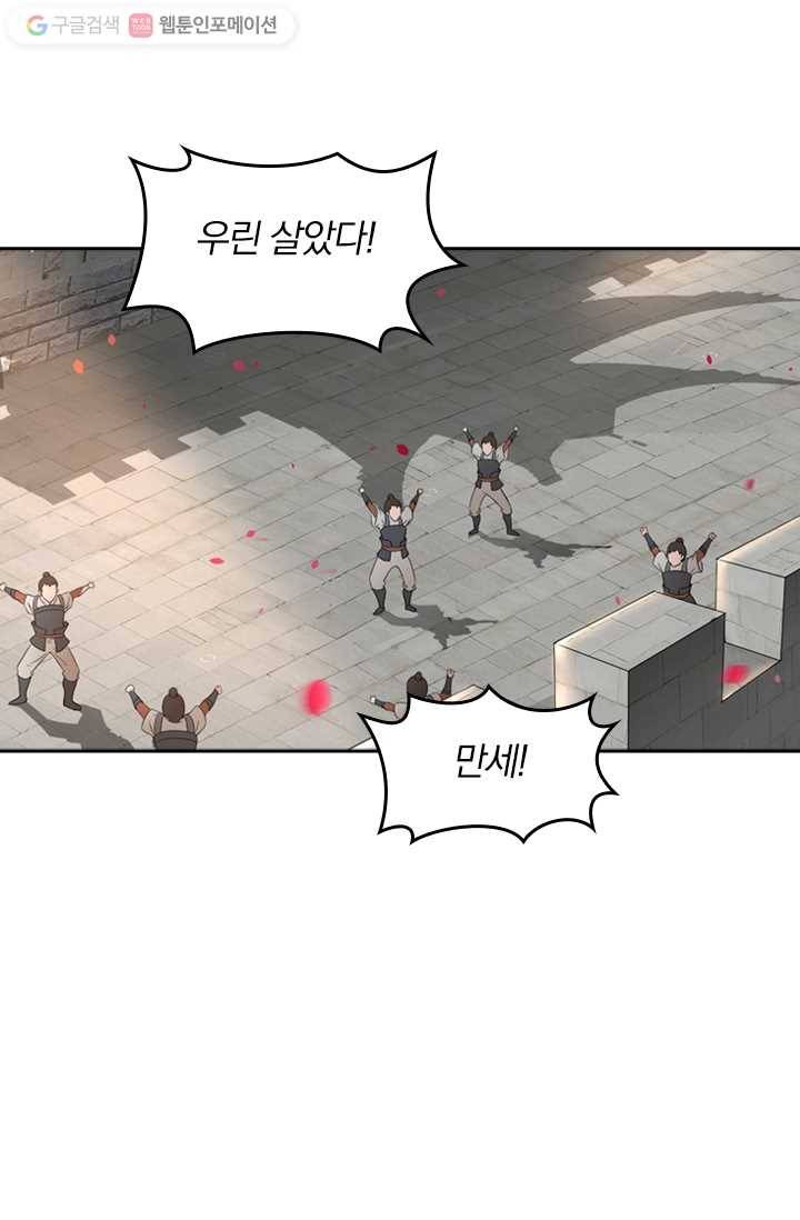 만계신주 4화 40