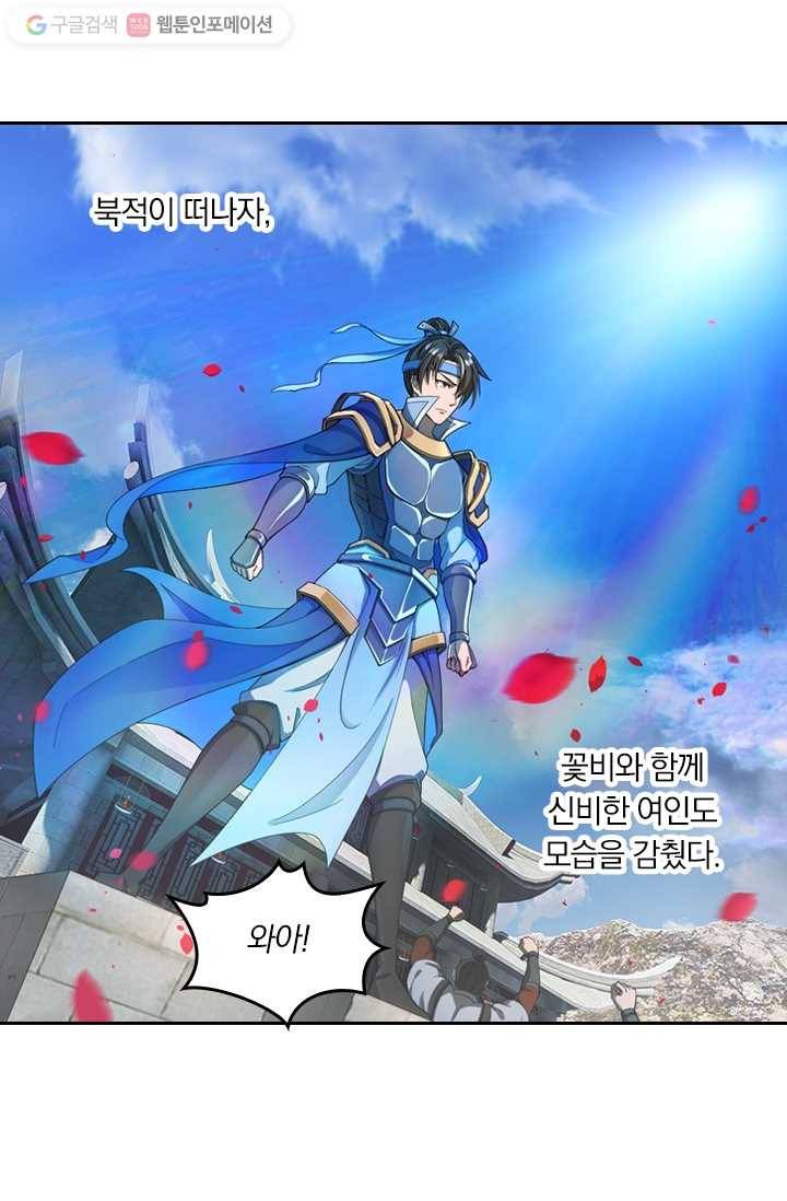 만계신주 4화 41