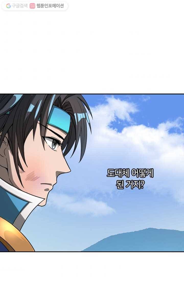 만계신주 4화 42