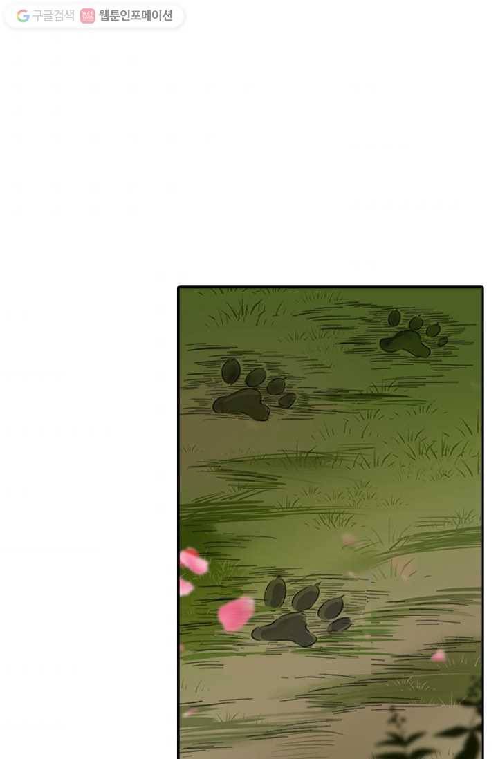 만계신주 4화 43