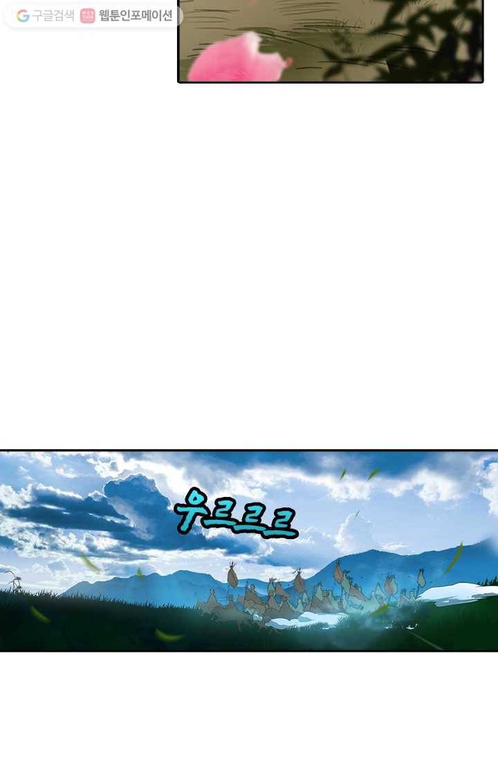 만계신주 4화 44