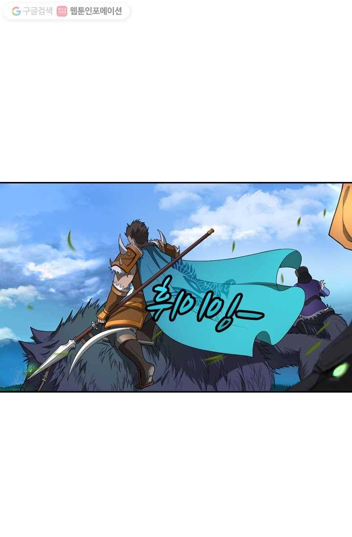 만계신주 4화 45