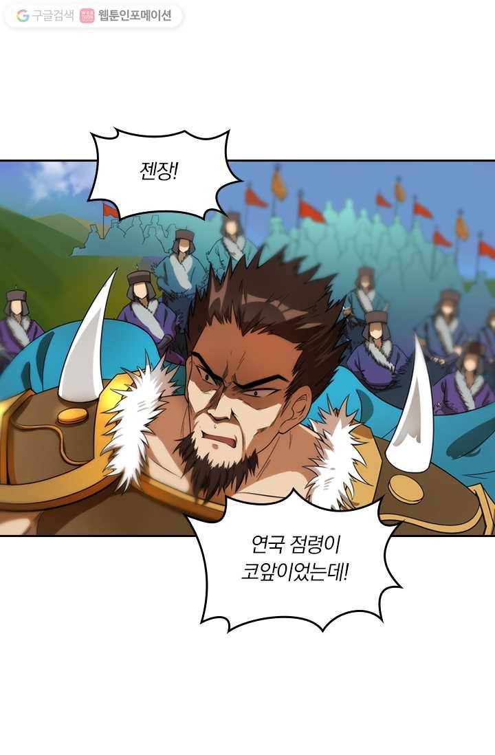 만계신주 4화 46