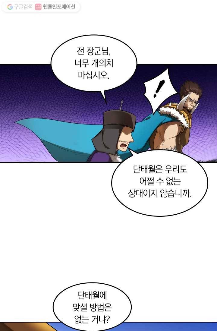 만계신주 4화 47