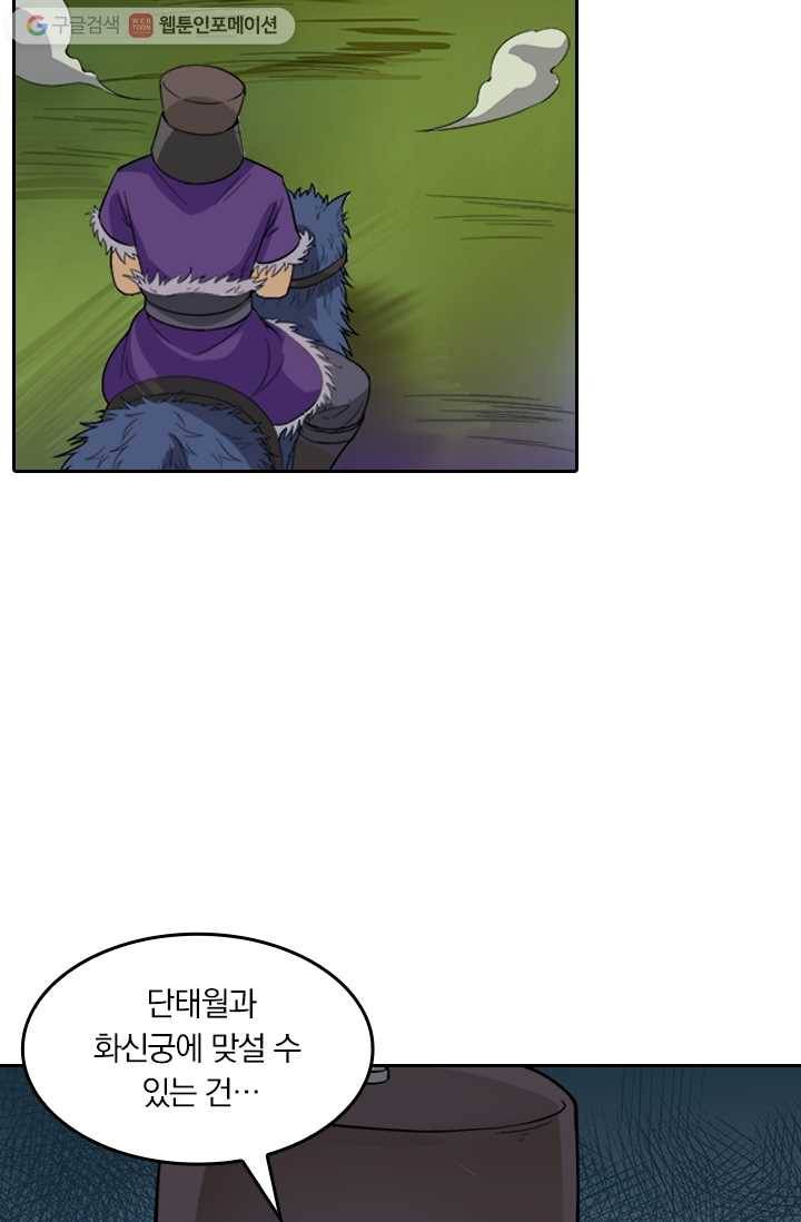 만계신주 4화 49