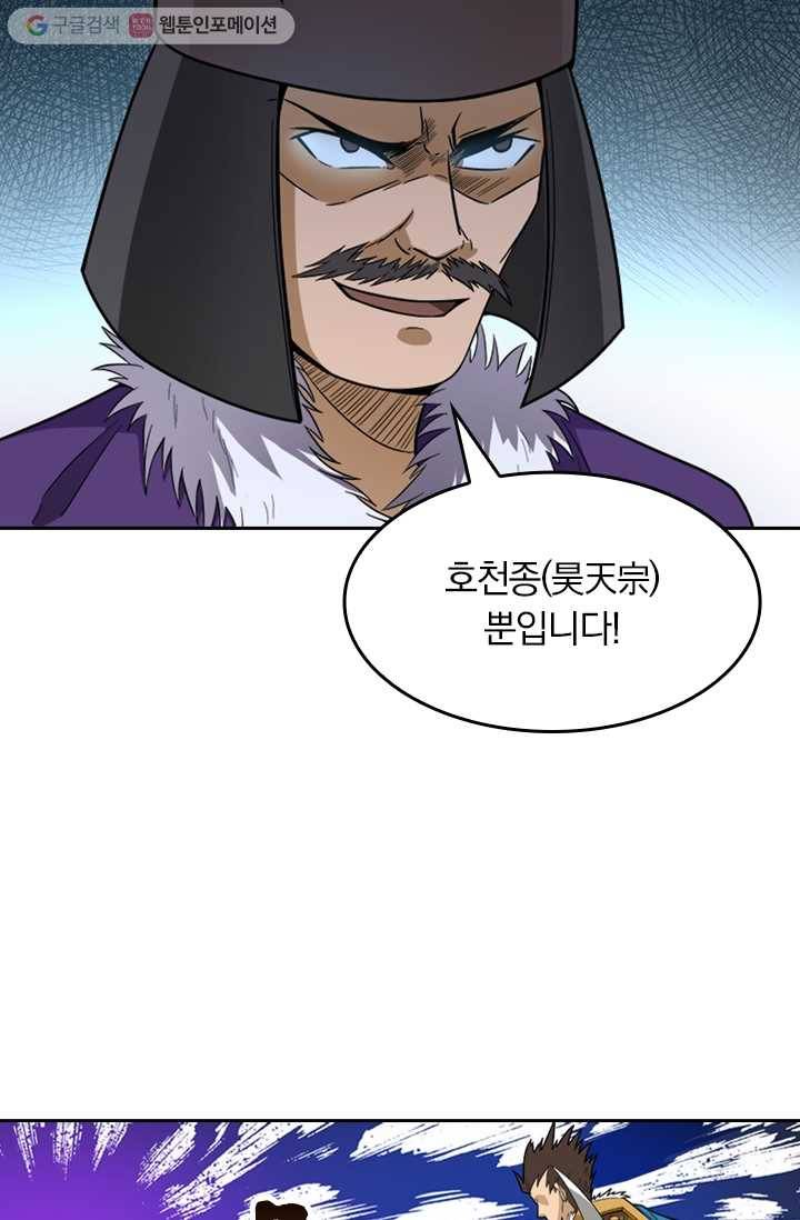만계신주 4화 50