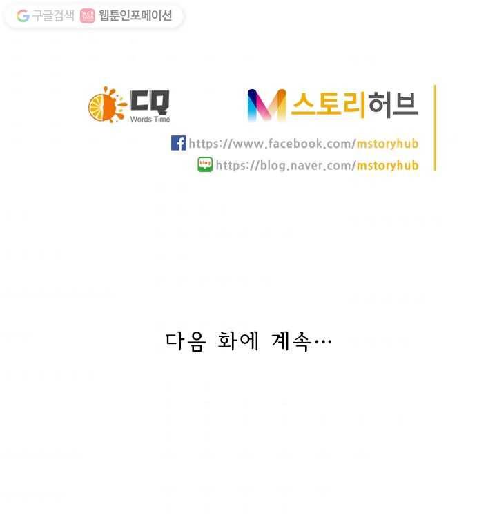 만계신주 4화 53