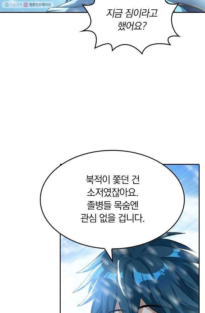 만계신주 14화 2