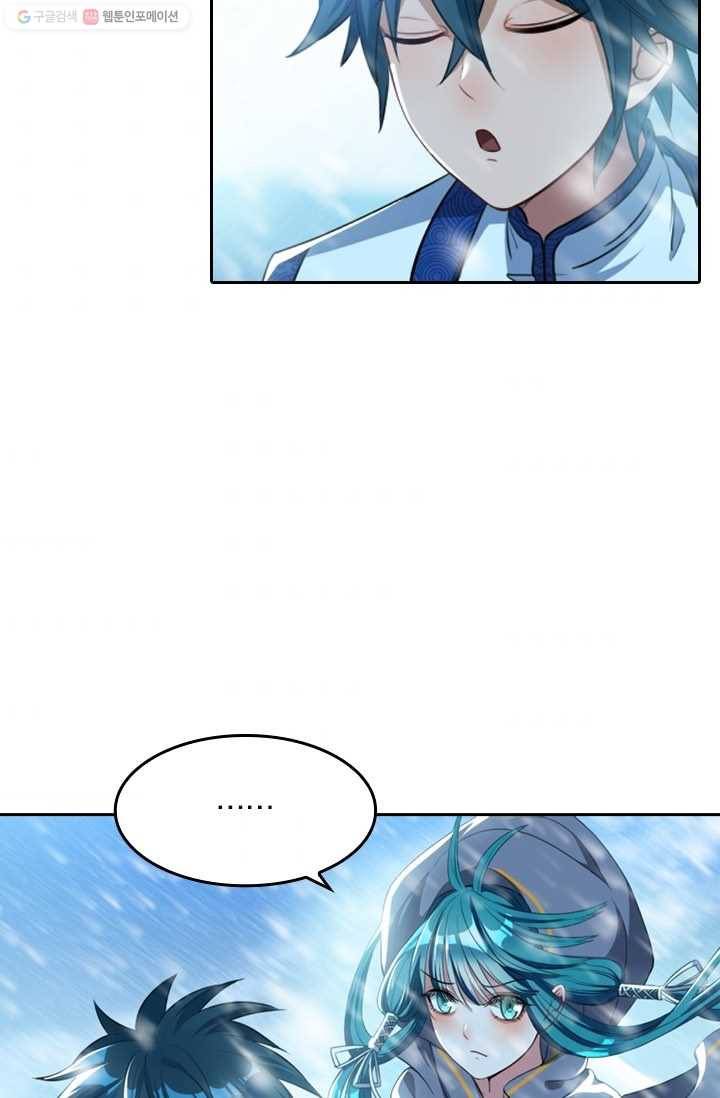 만계신주 14화 3
