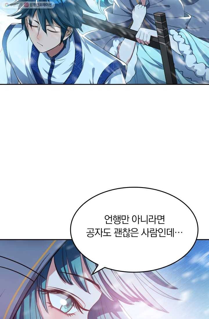 만계신주 14화 4