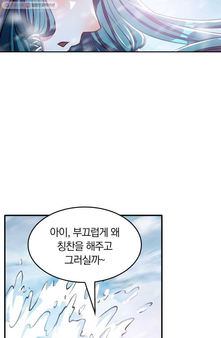 만계신주 14화 5