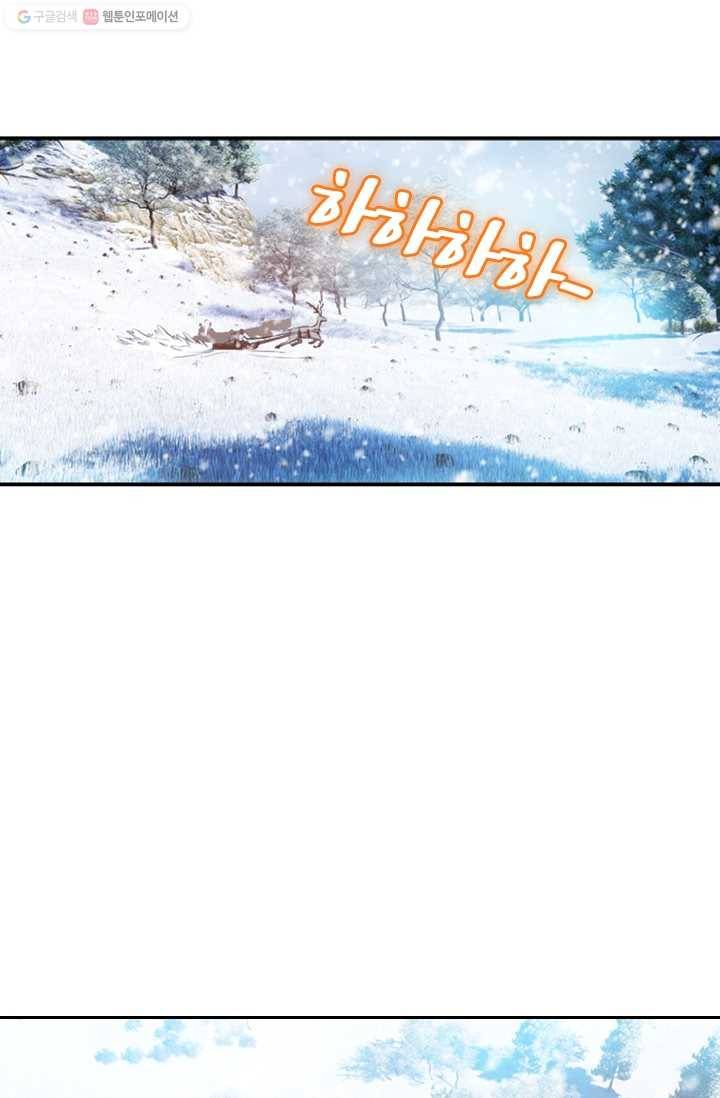 만계신주 14화 8