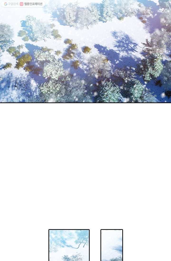 만계신주 14화 9