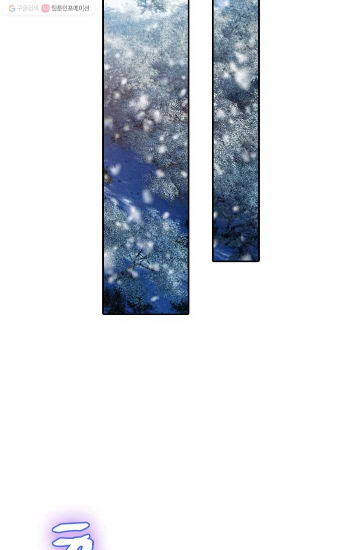 만계신주 14화 10