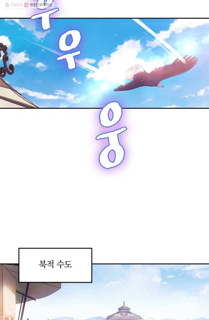 만계신주 14화 11