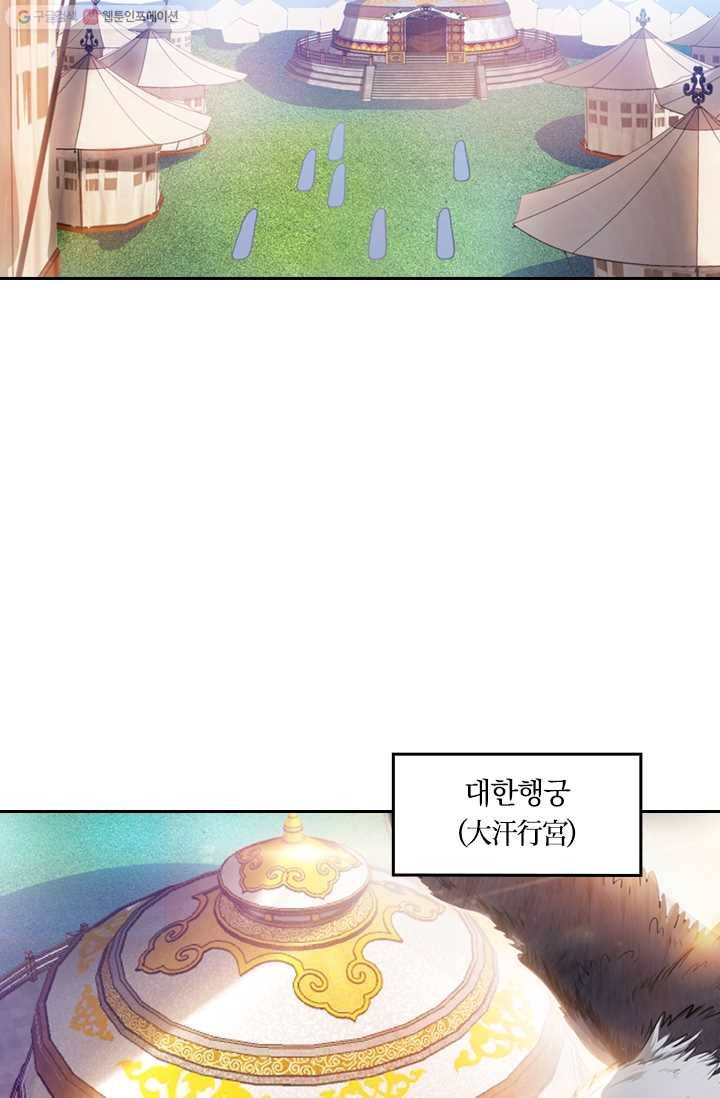 만계신주 14화 12