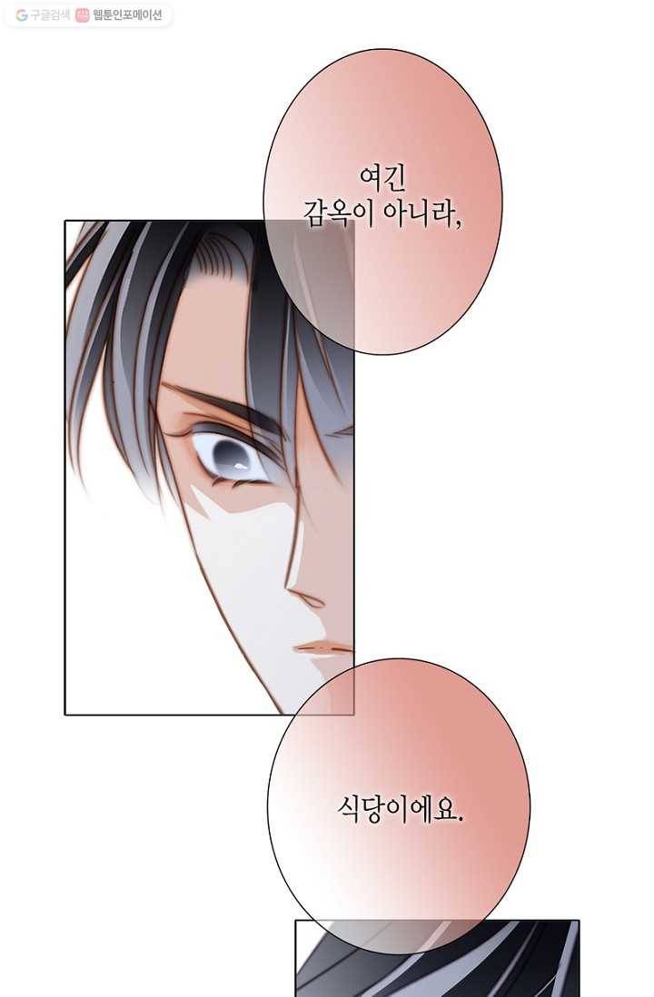 숨겨진 세계 43화 1
